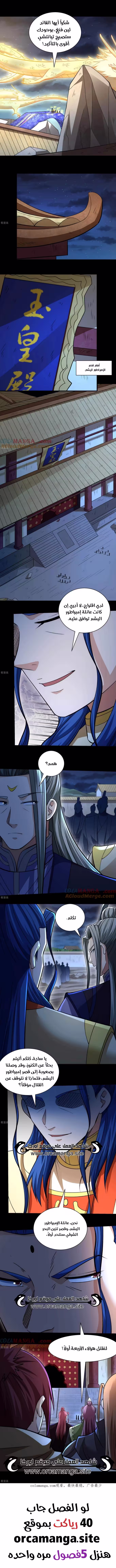 God Of Martial Arts 321.3 página 4