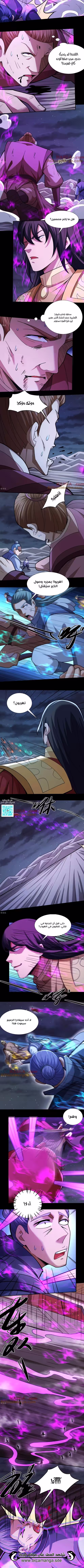 God Of Martial Arts 325.2 página 2