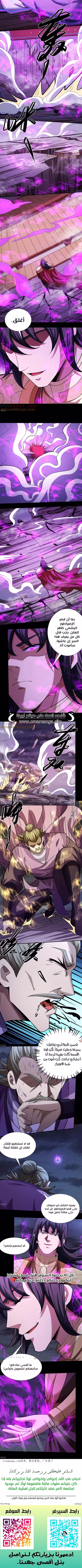 God Of Martial Arts 325.2 página 3
