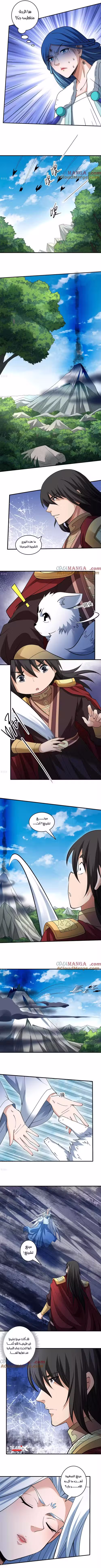 God Of Martial Arts 307.1 página 4