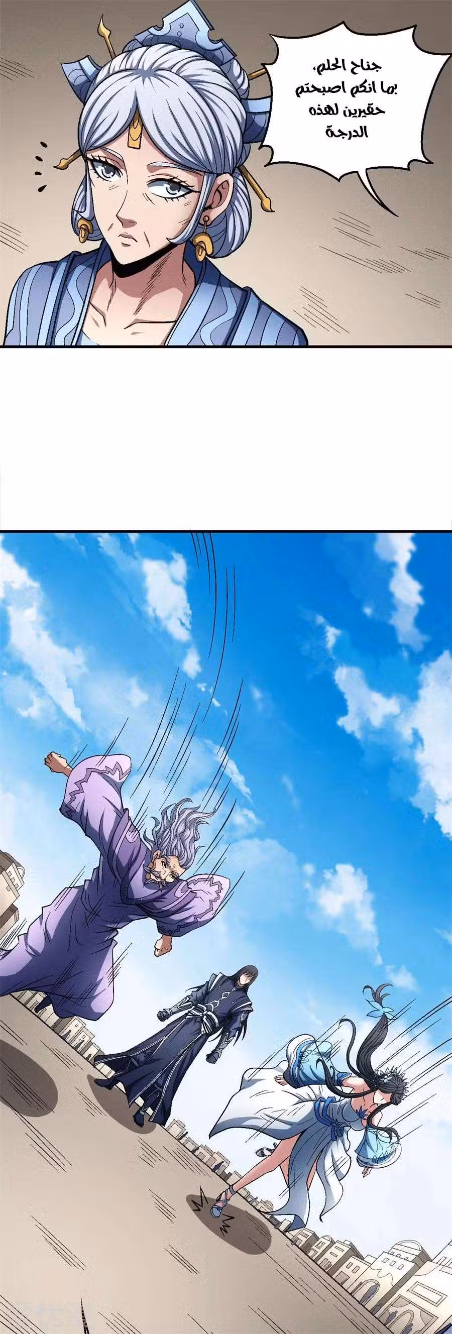 God Of Martial Arts 126.1 página 2