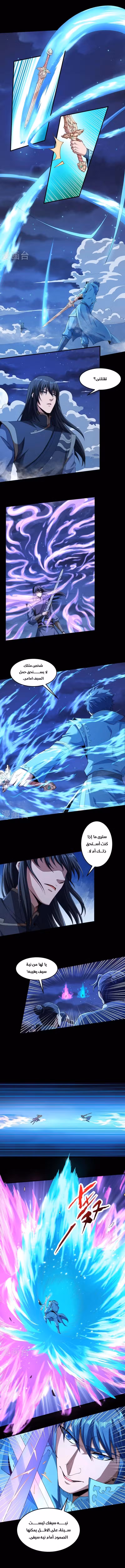 God Of Martial Arts 186-1 página 1