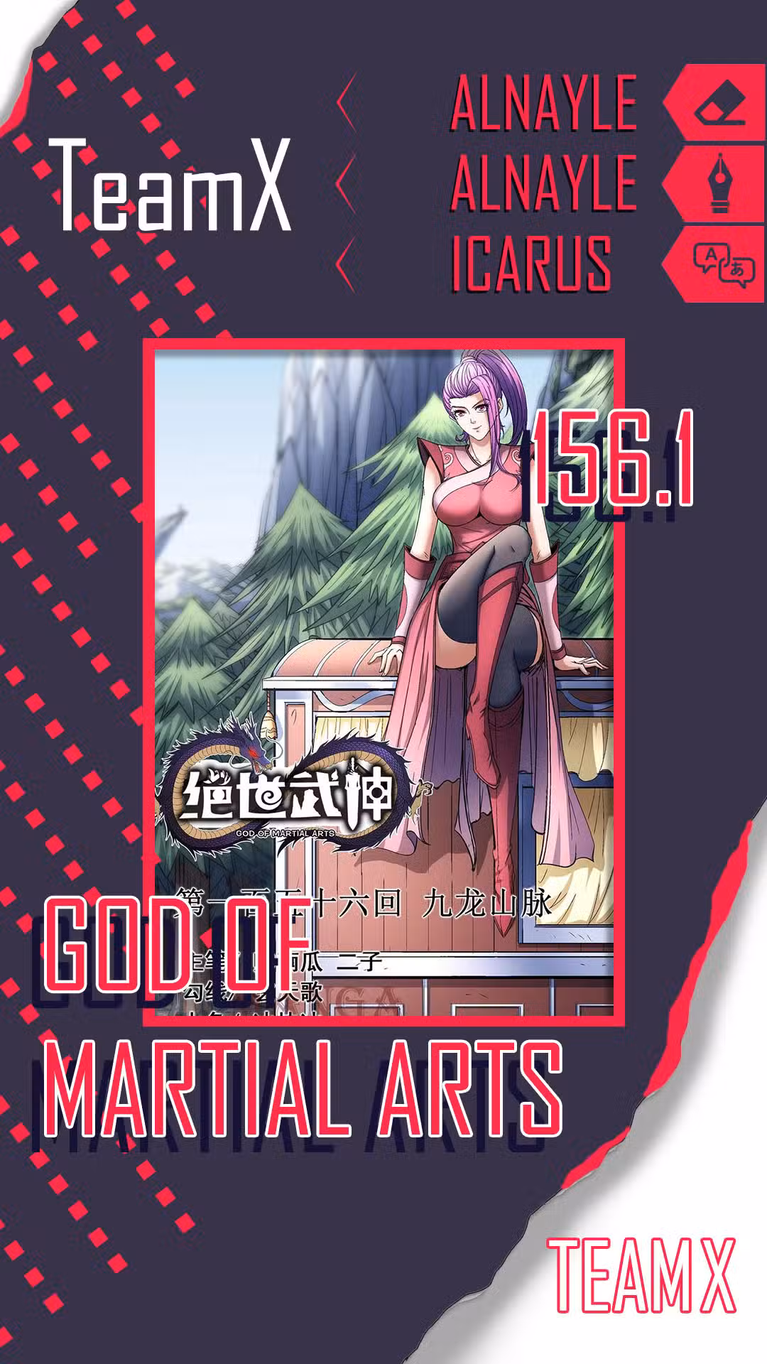 God Of Martial Arts 156-1 página 1
