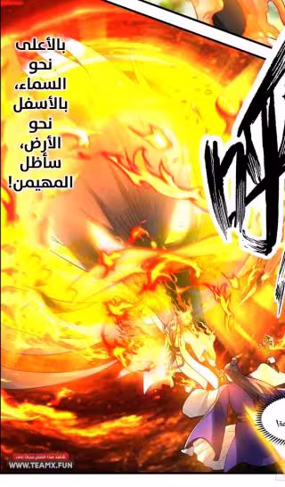 God Of Martial Arts 333.3 página 14