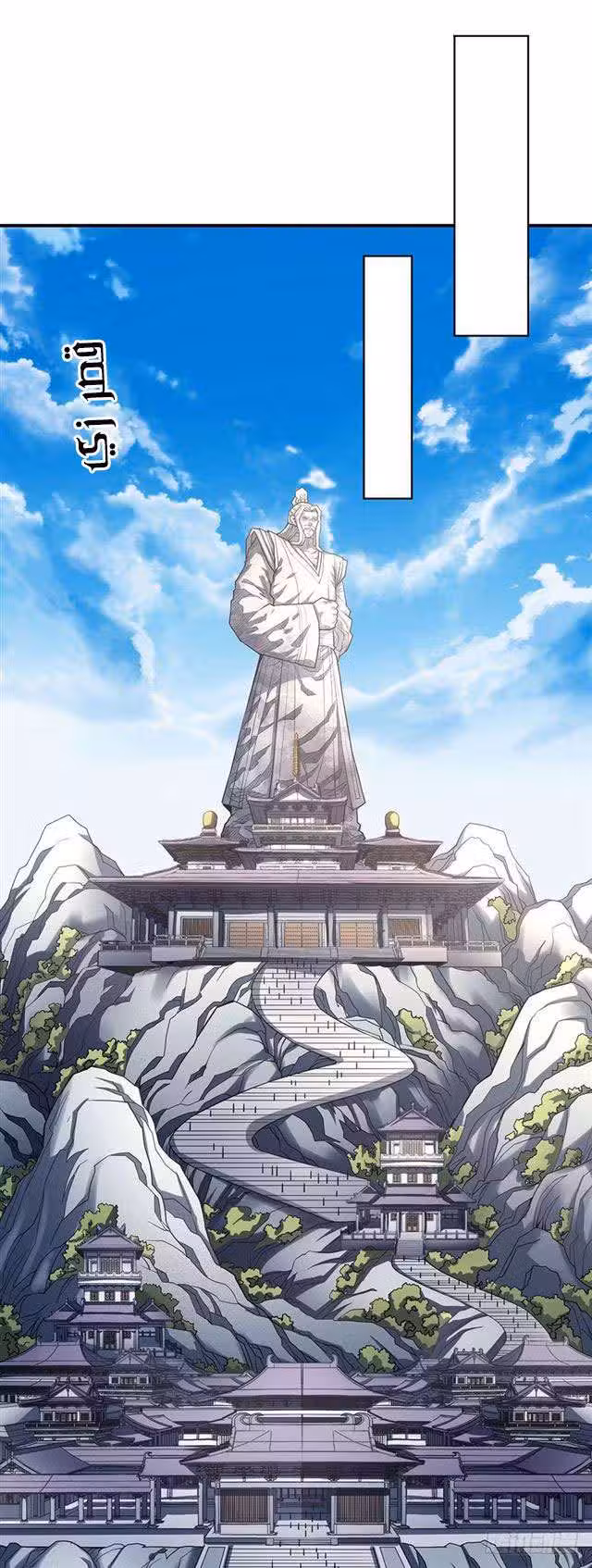 God Of Martial Arts 103.1 página 3