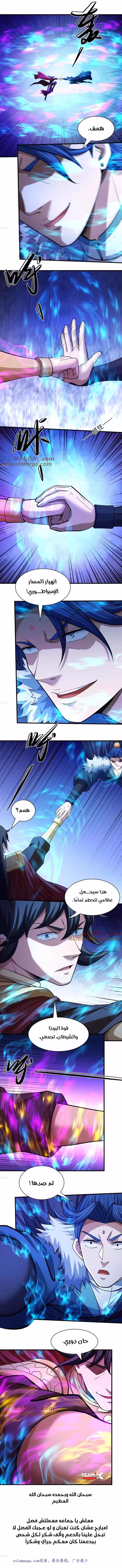 God Of Martial Arts 317.3 página 4