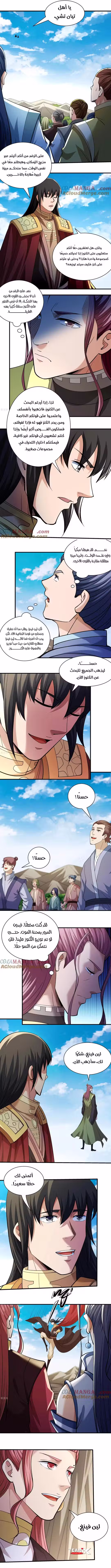 God Of Martial Arts 315.1 página 2
