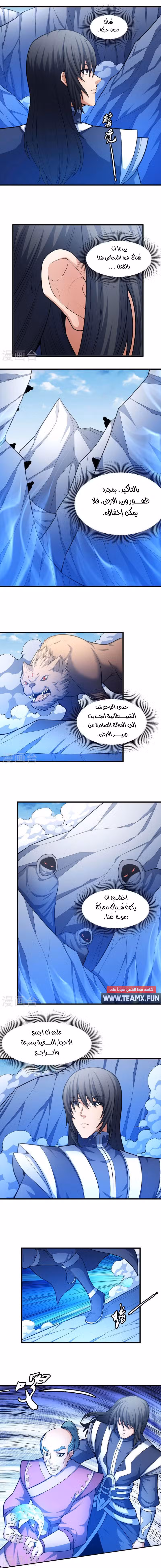 God Of Martial Arts 158-2 página 3
