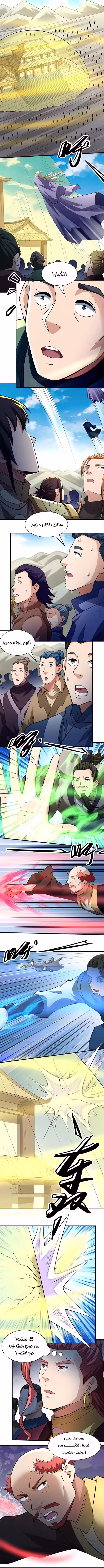 God Of Martial Arts 308.3 página 3