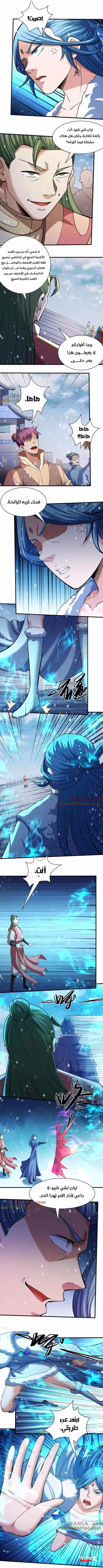 God Of Martial Arts 306.1 página 3