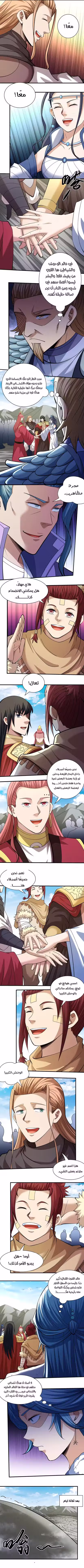 God Of Martial Arts 308.2 página 2