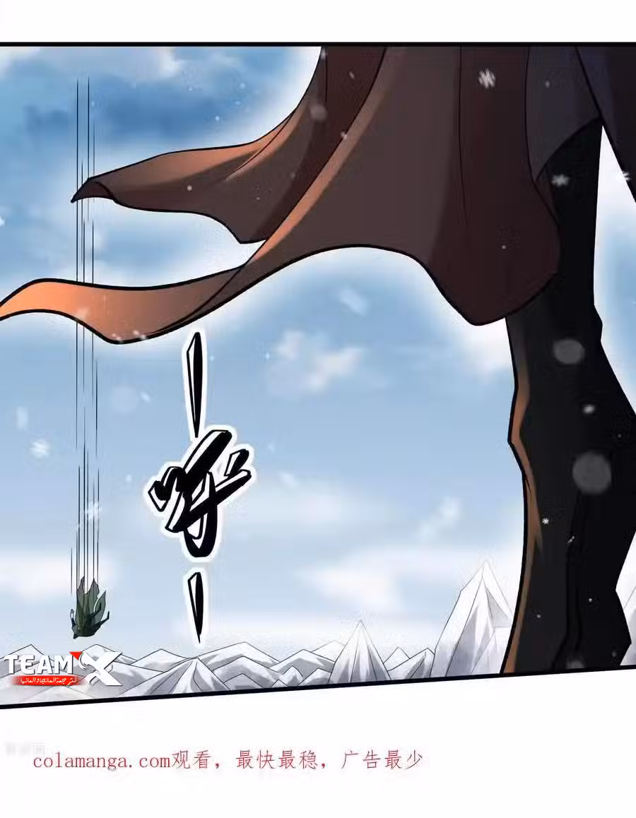 God Of Martial Arts 297.1 página 4