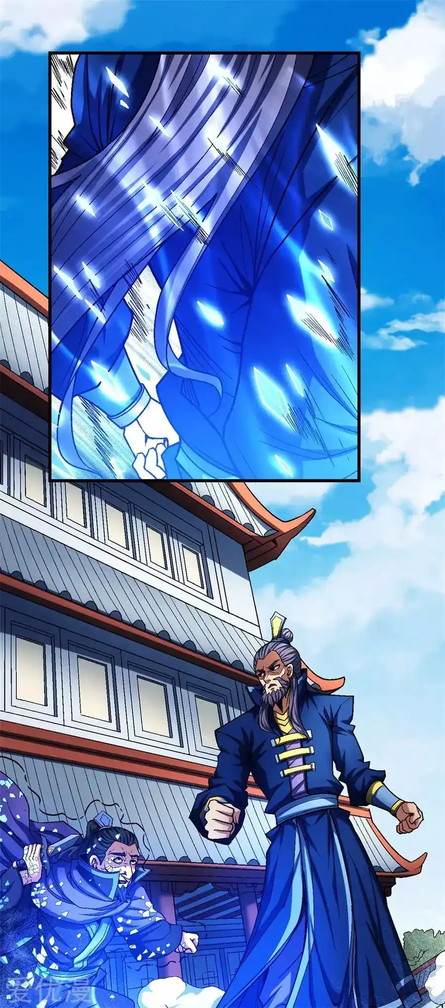 God Of Martial Arts 116 página 3