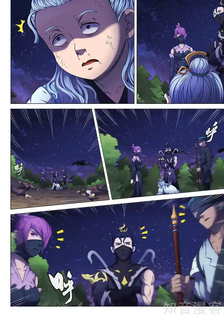 God Of Martial Arts 59 página 4