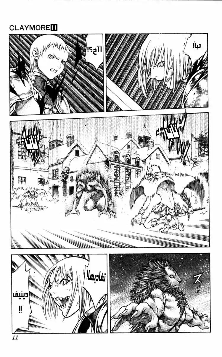 Claymore 58 - The Assault on Pieta, Part 2 página 10