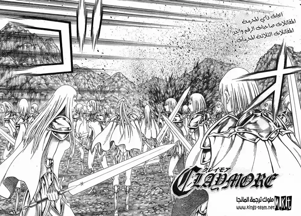 Claymore 116 - The Three Forbidden Warriors página 2