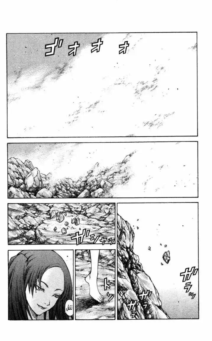 Claymore 63 - Kindred of Paradise, Part 2 página 3