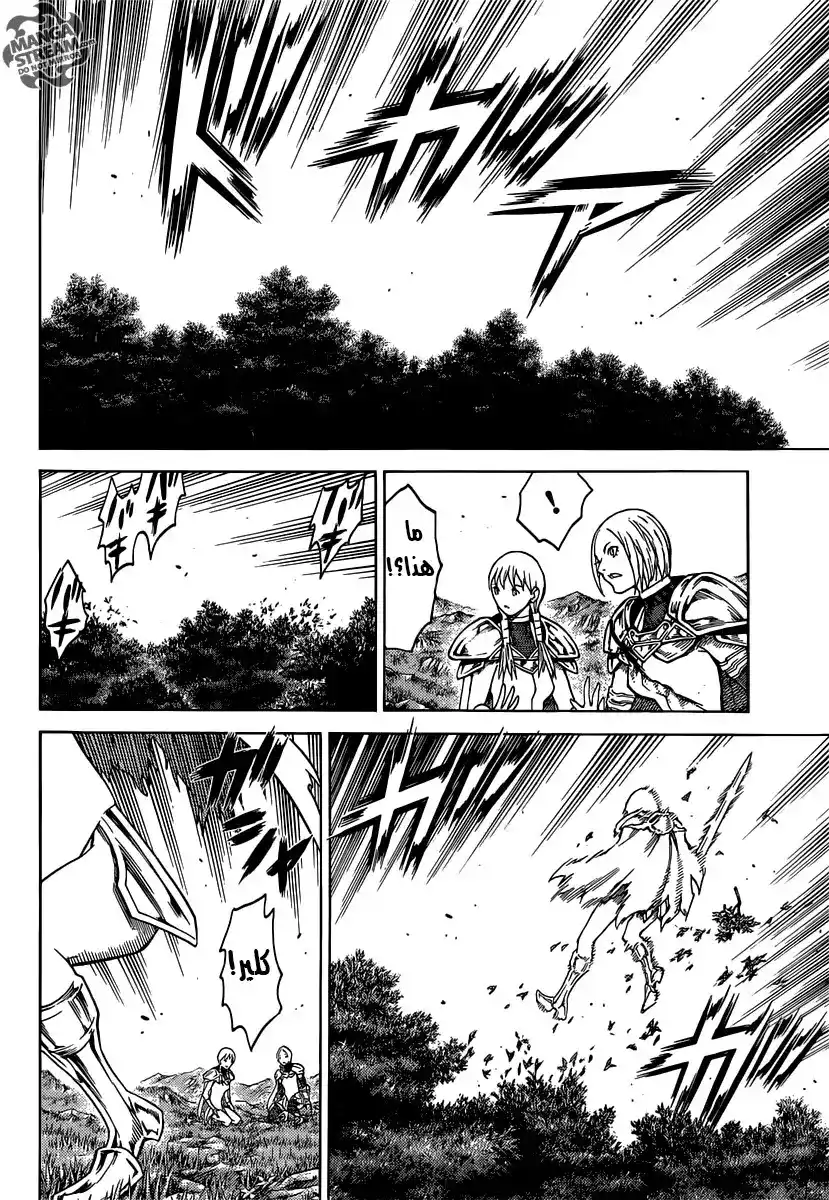 Claymore 149 - From the Abyss of Remembrance página 3