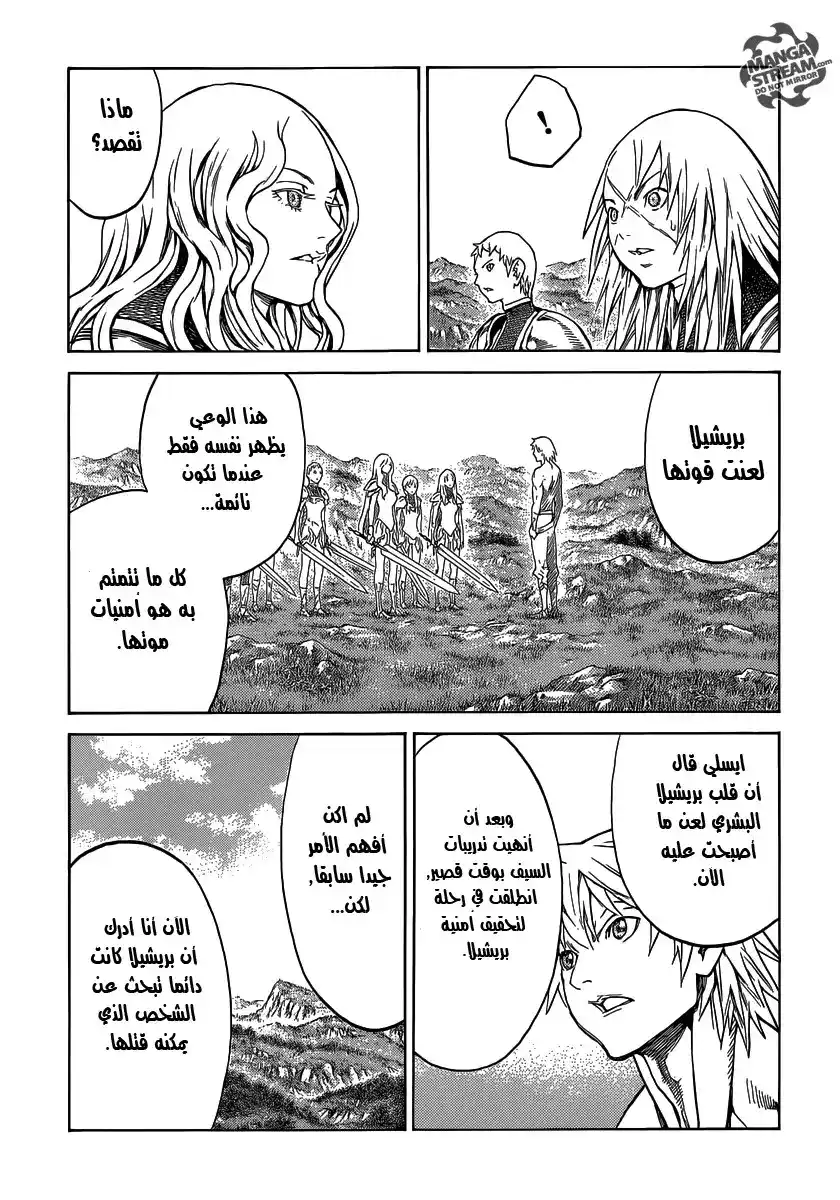 Claymore 152 - The Call of Fate página 10