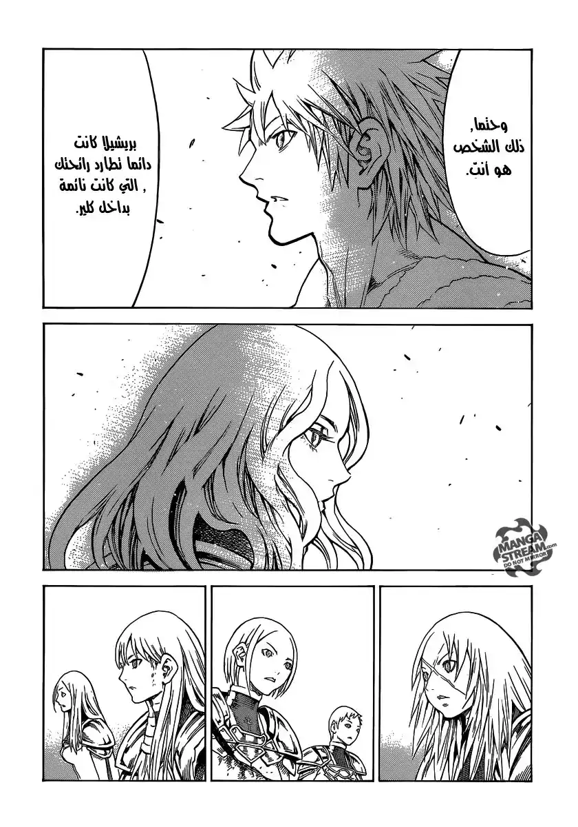 Claymore 152 - The Call of Fate página 11