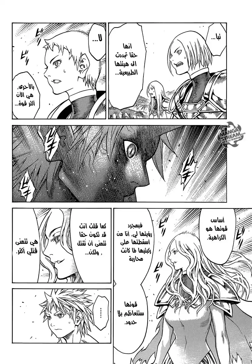 Claymore 152 - The Call of Fate página 13