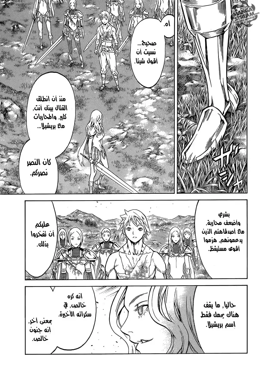 Claymore 152 - The Call of Fate página 14