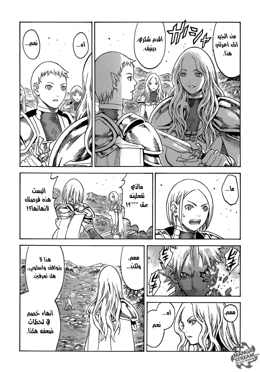 Claymore 152 - The Call of Fate página 5