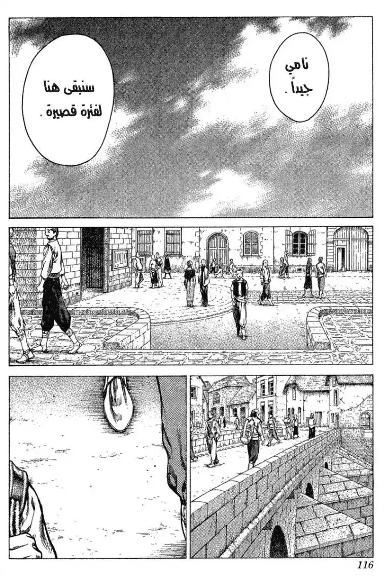 Claymore 19 - Marked for Death, Part 2 página 13