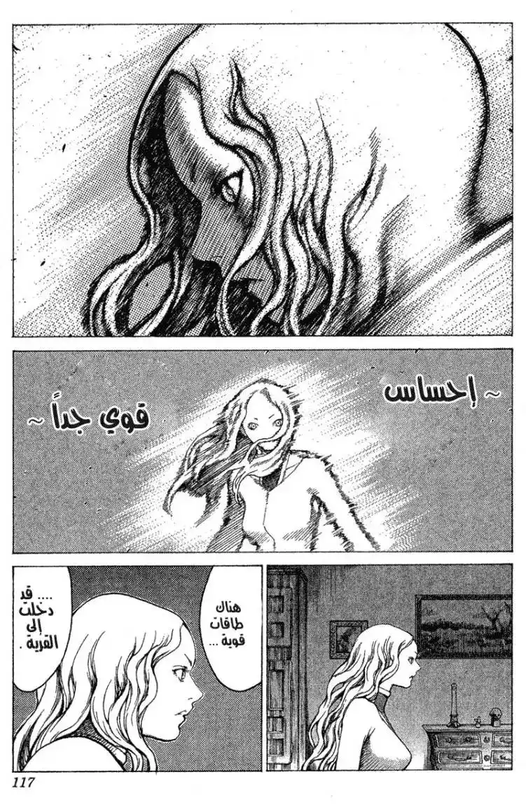 Claymore 19 - Marked for Death, Part 2 página 14