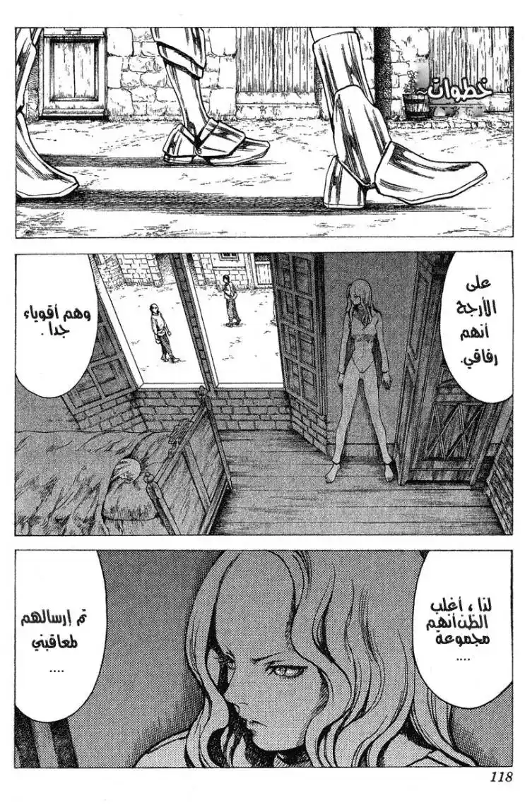 Claymore 19 - Marked for Death, Part 2 página 15