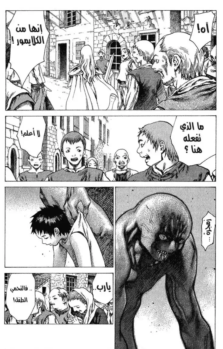 Claymore 19 - Marked for Death, Part 2 página 3