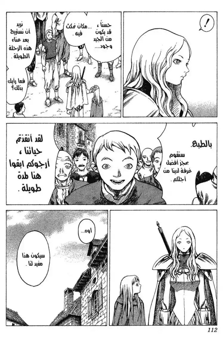 Claymore 19 - Marked for Death, Part 2 página 9