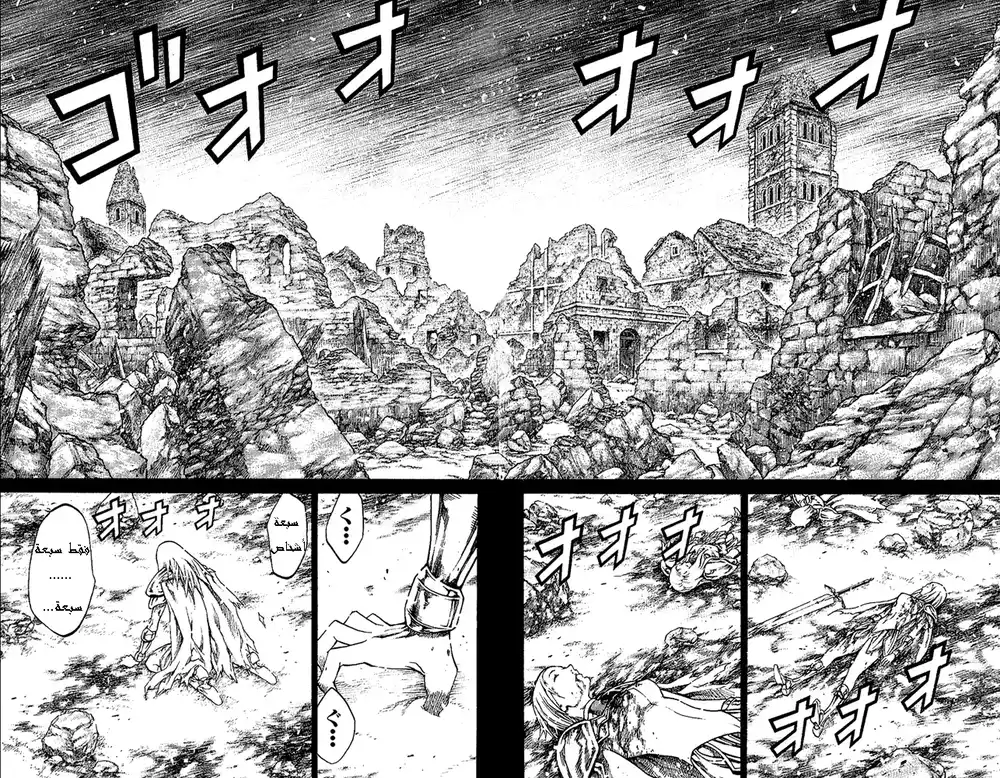 Claymore 66 - The Souls of the Fallen, Part 2 página 19