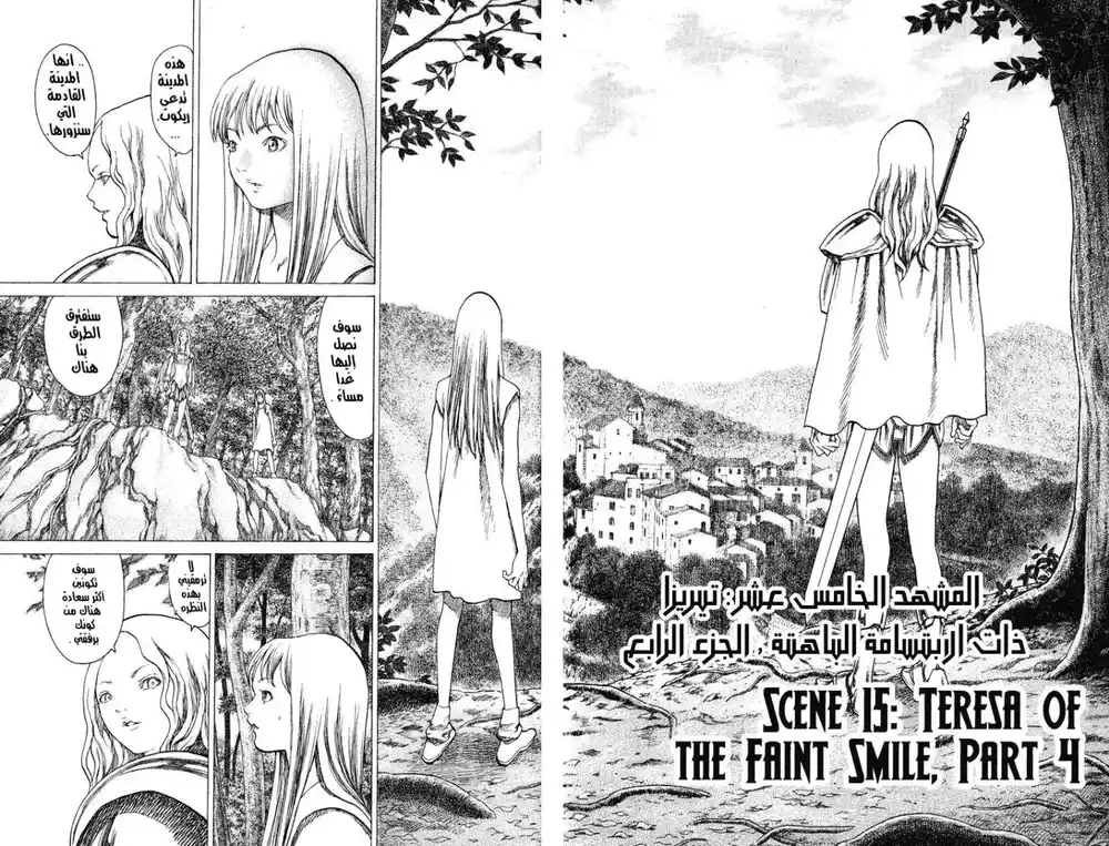 Claymore 15 - Teresa of the Faint Smile, Part 4 página 2