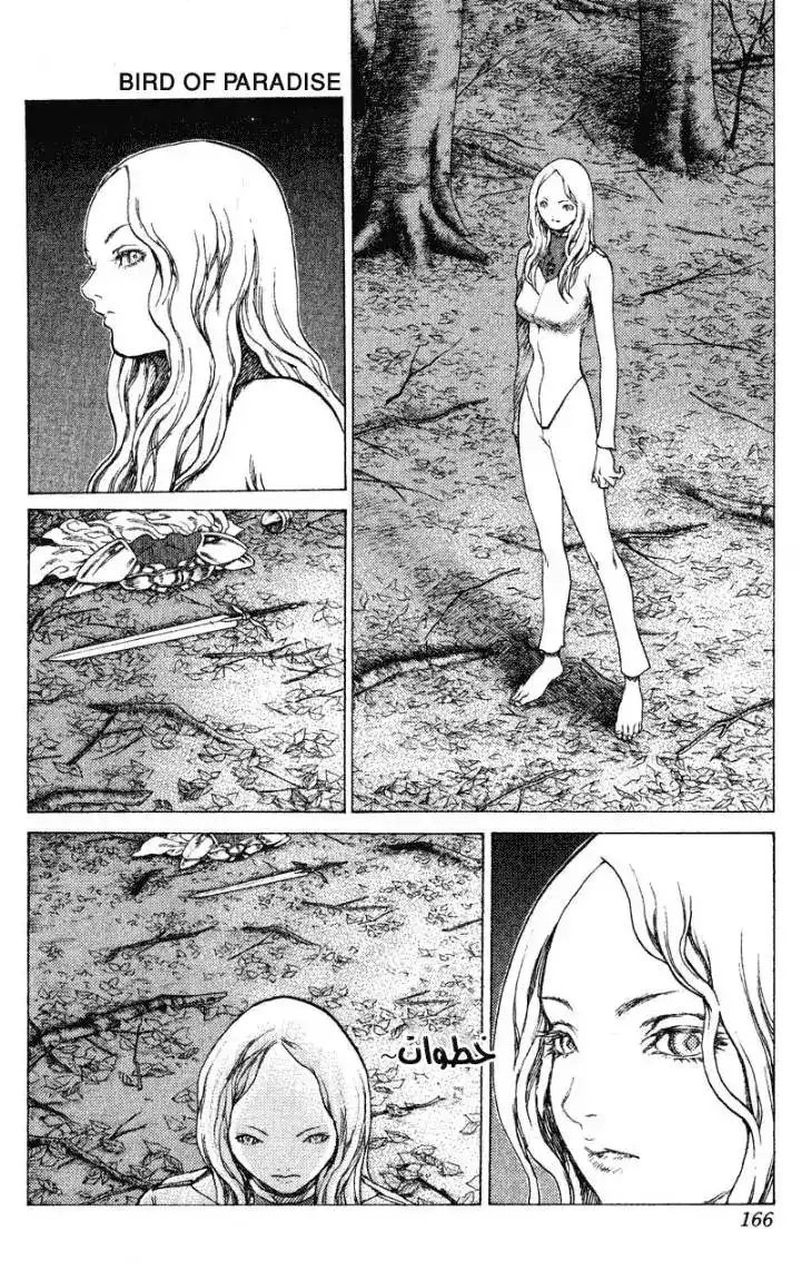 Claymore 15 - Teresa of the Faint Smile, Part 4 página 5