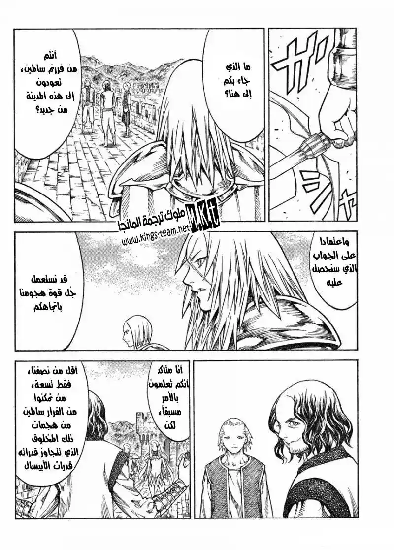 Claymore 132 - Those Free to Loiter página 10