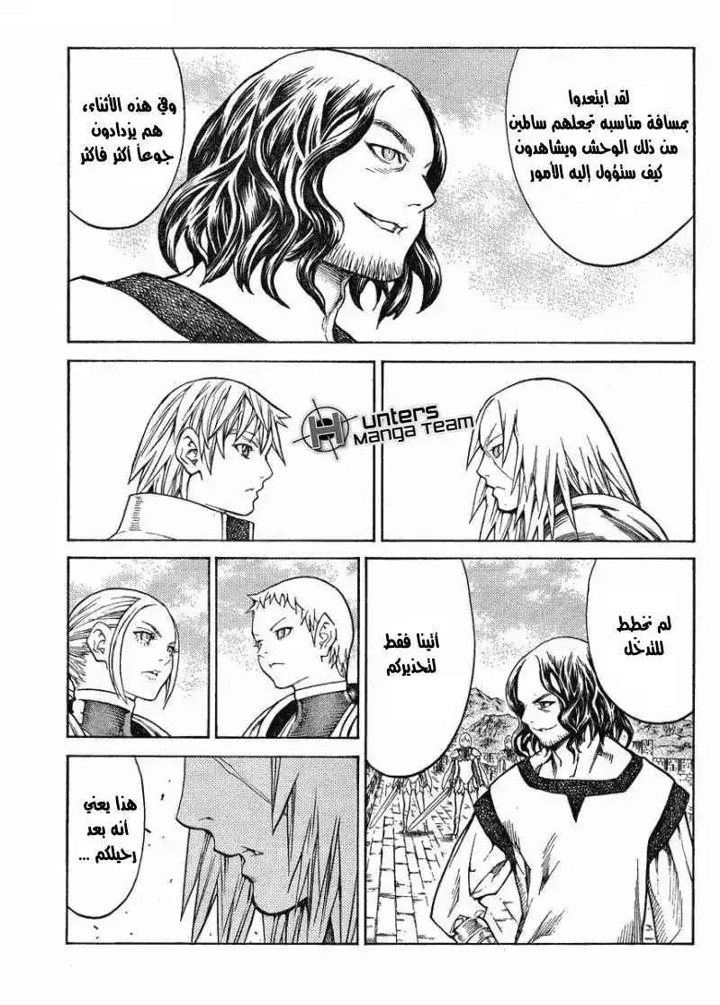 Claymore 132 - Those Free to Loiter página 11