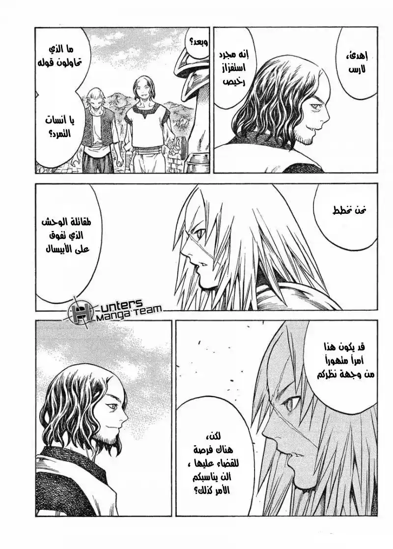 Claymore 132 - Those Free to Loiter página 13