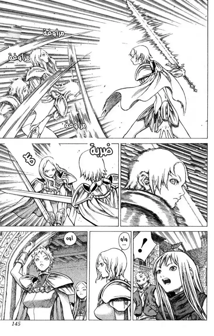 Claymore 20 - Marked for Death, Part 3 página 10