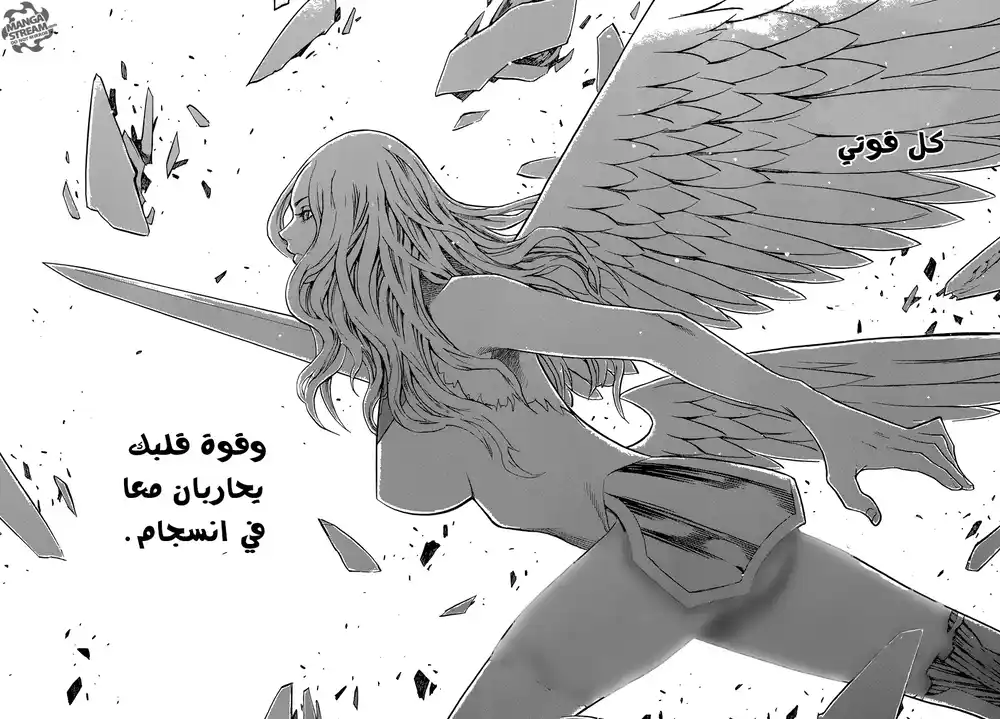 Claymore 154 - القوة والقلب página 13