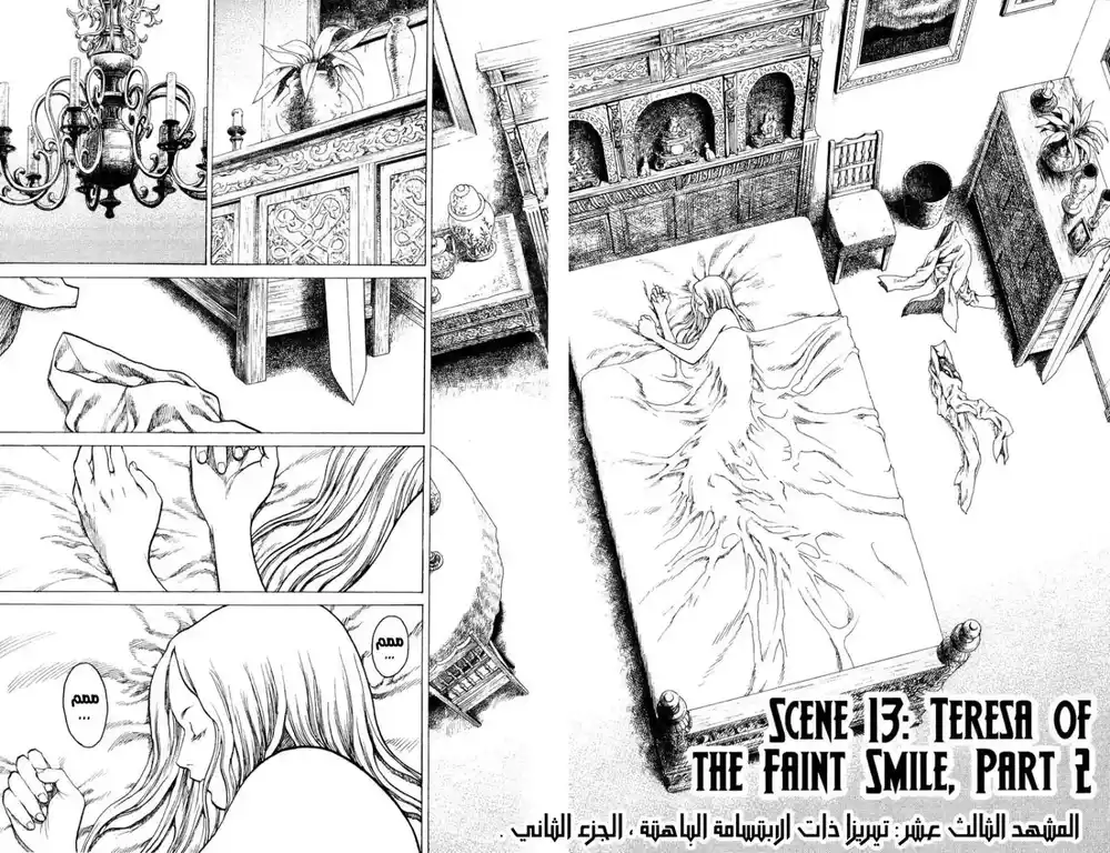 Claymore 13 - Teresa of the Faint Smile, Part 2 página 2