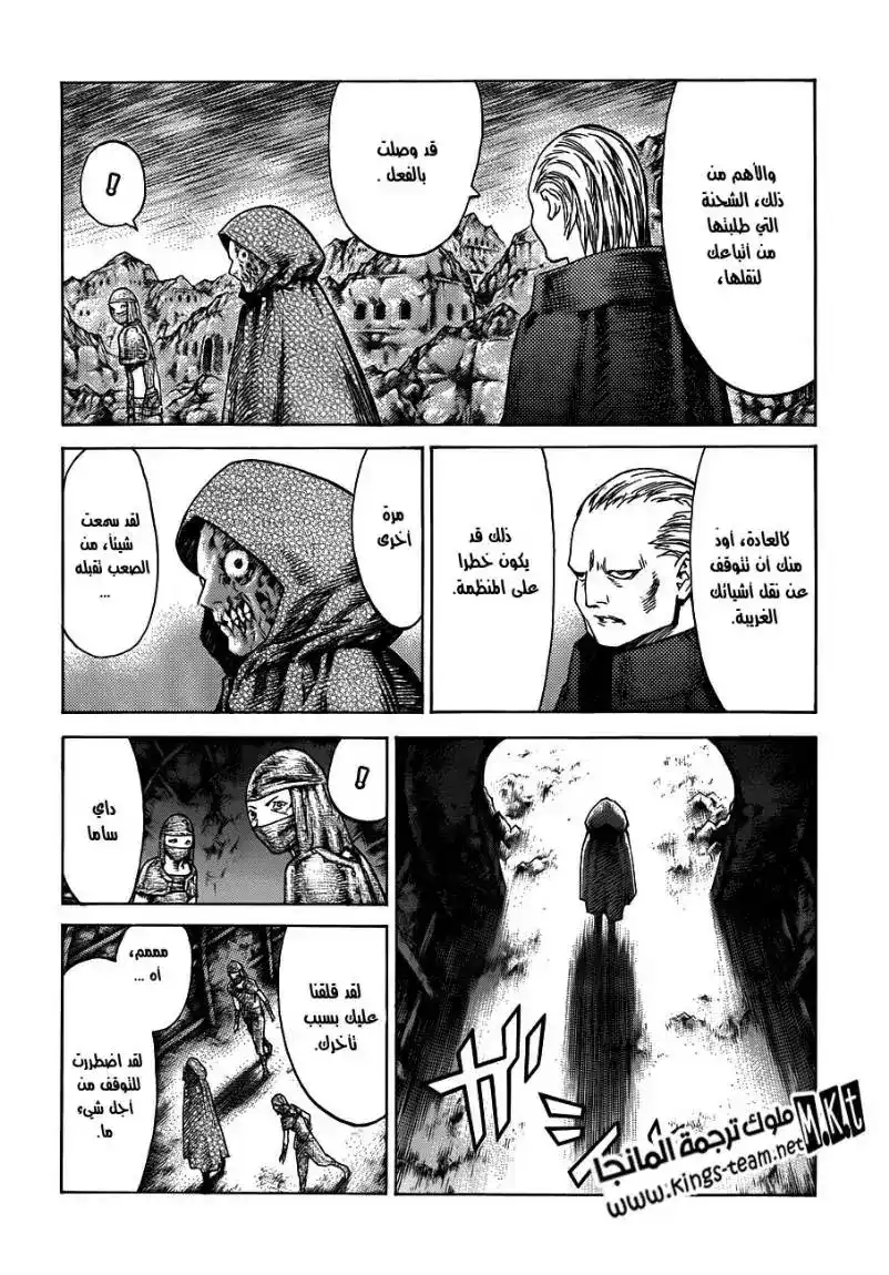 Claymore 109 - قيود المحارب página 2