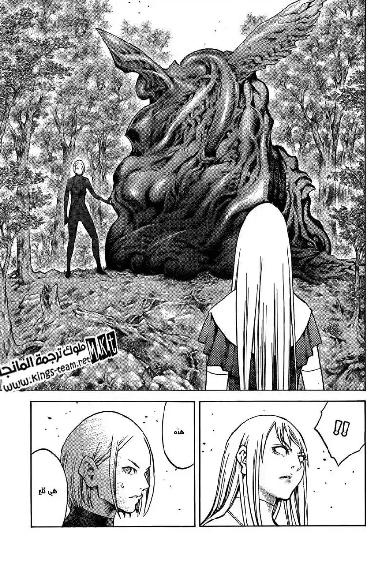 Claymore 109 - قيود المحارب página 7