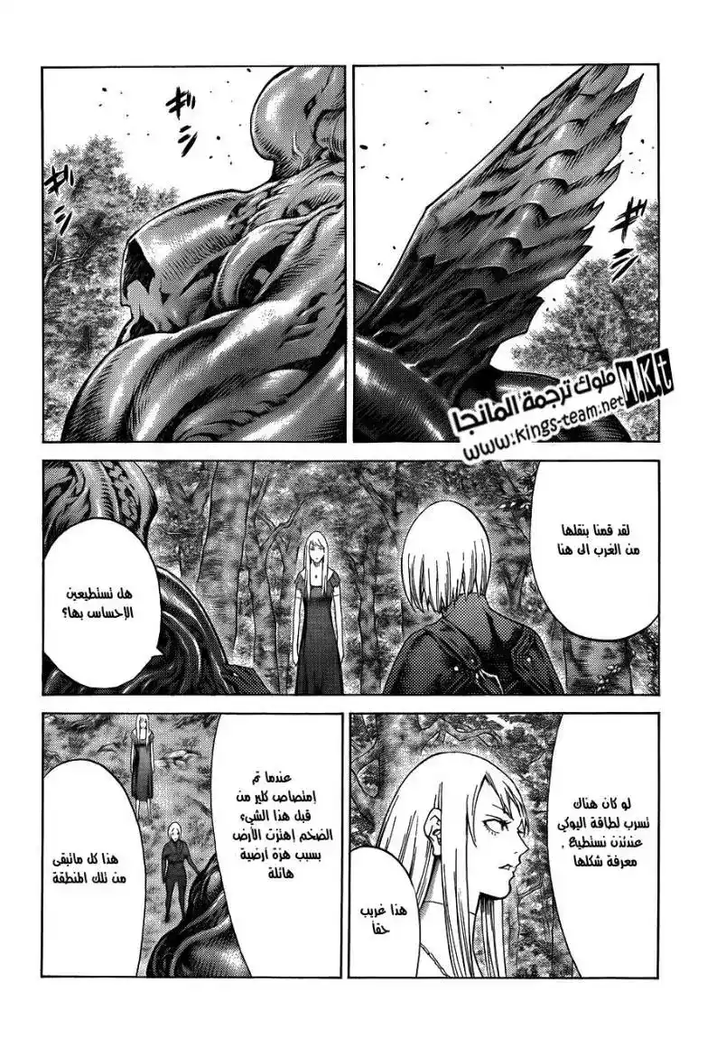 Claymore 109 - قيود المحارب página 8