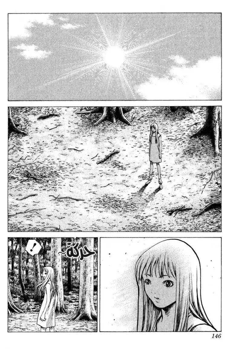 Claymore 14 - Teresa of the Faint Smile, Part 3 página 17