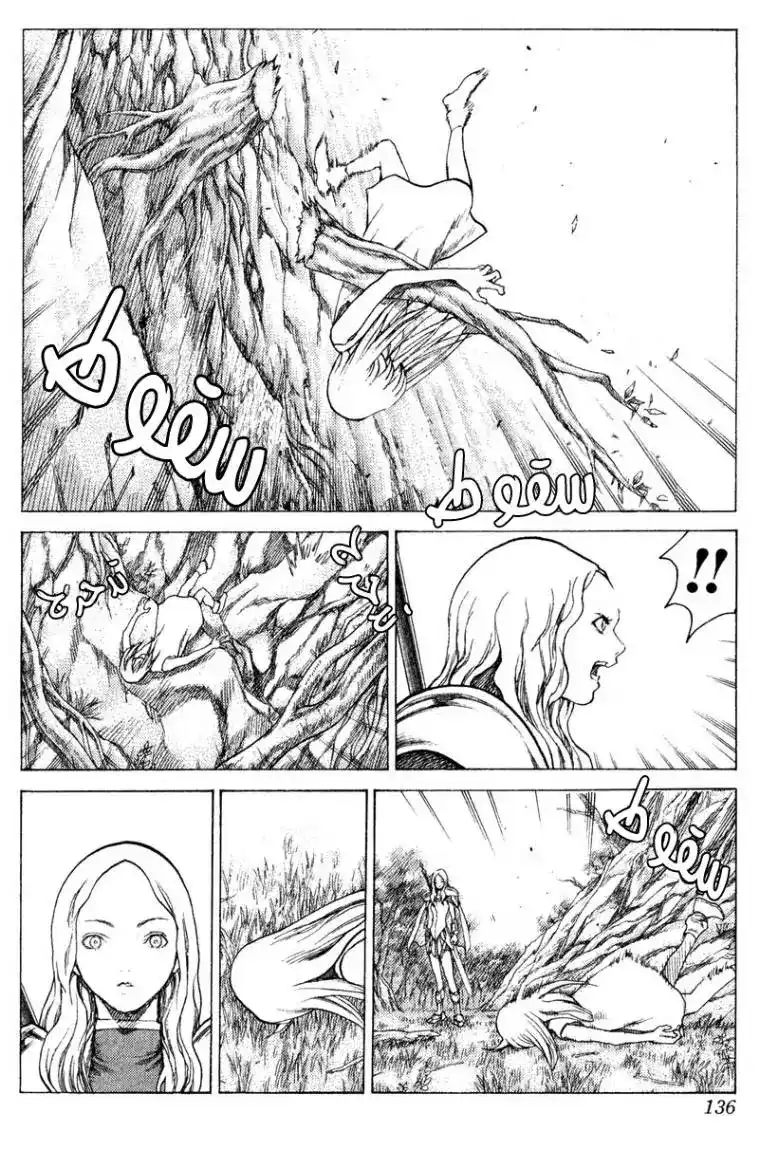 Claymore 14 - Teresa of the Faint Smile, Part 3 página 7