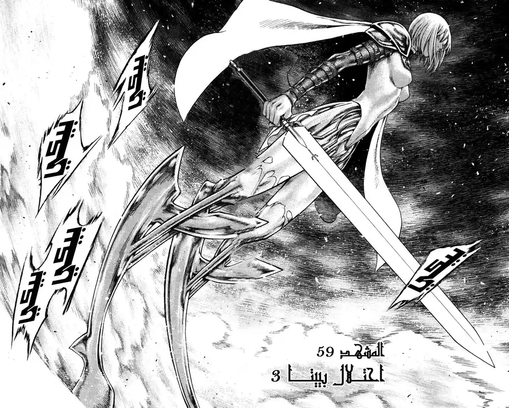 Claymore 59 - The Assault on Pieta, Part 3 página 2