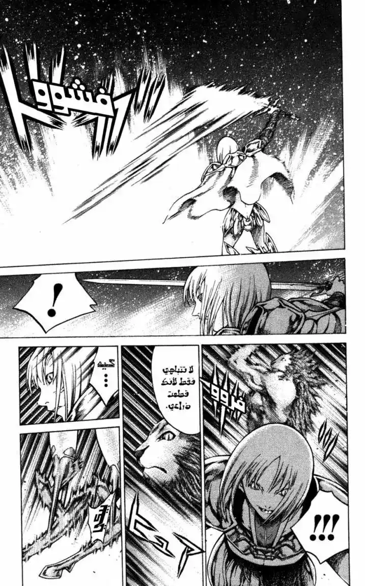 Claymore 59 - The Assault on Pieta, Part 3 página 8