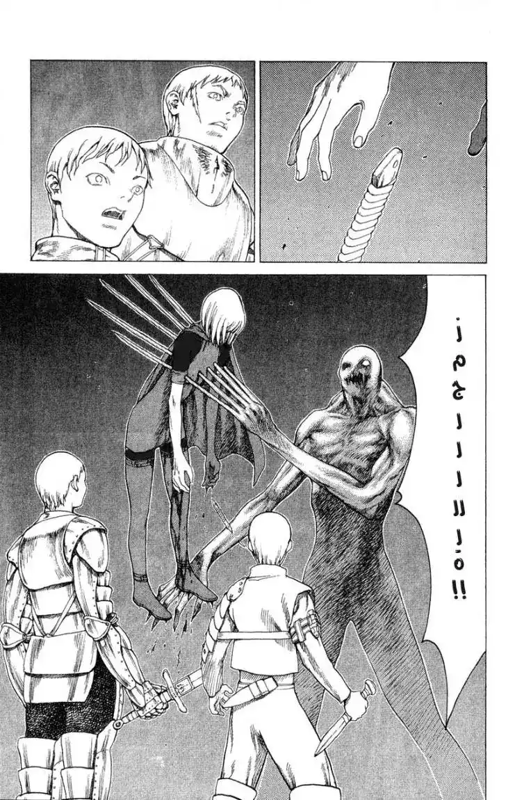 Claymore 7 - Darkness in Paradise, Part 3 página 12