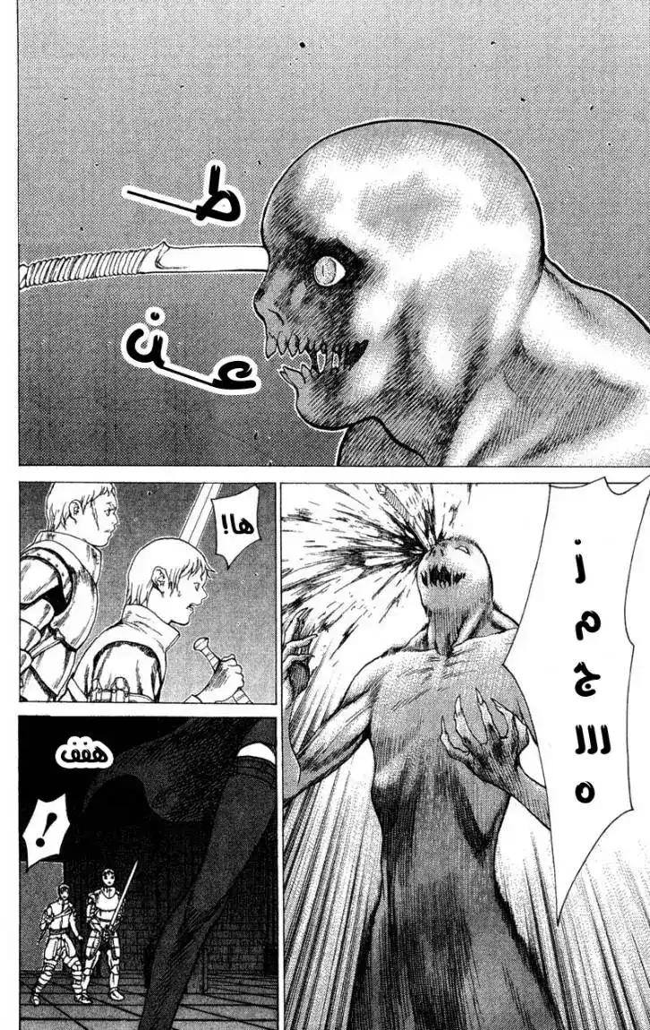 Claymore 7 - Darkness in Paradise, Part 3 página 5